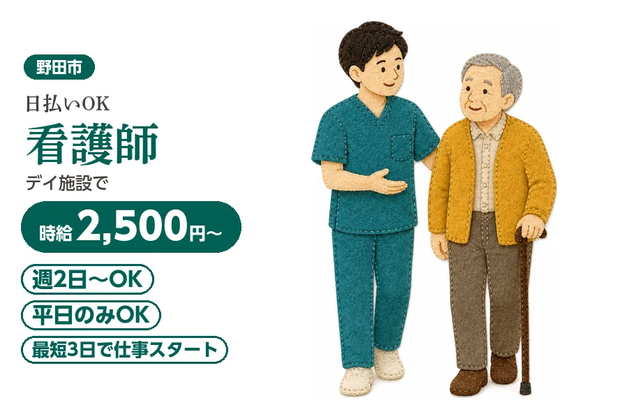 アルバイトイメージ画像