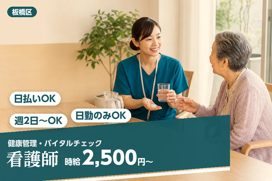 アルバイトイメージ画像