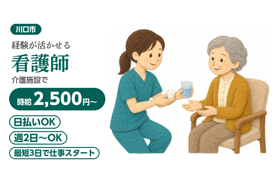 アルバイトイメージ画像