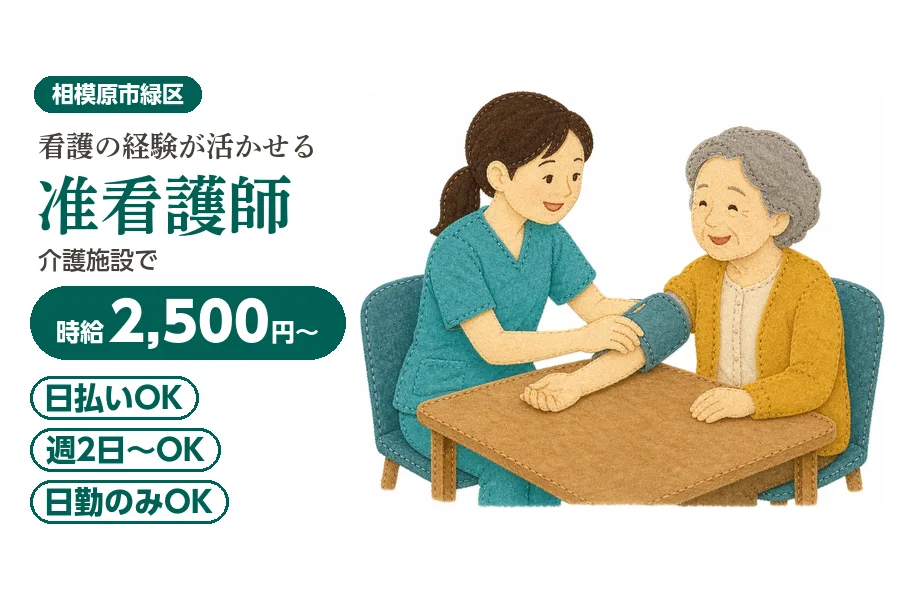 アルバイトイメージ画像