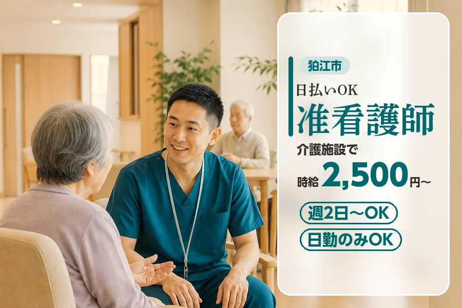 アルバイトイメージ画像