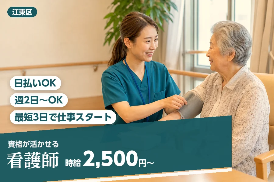 アルバイトイメージ画像