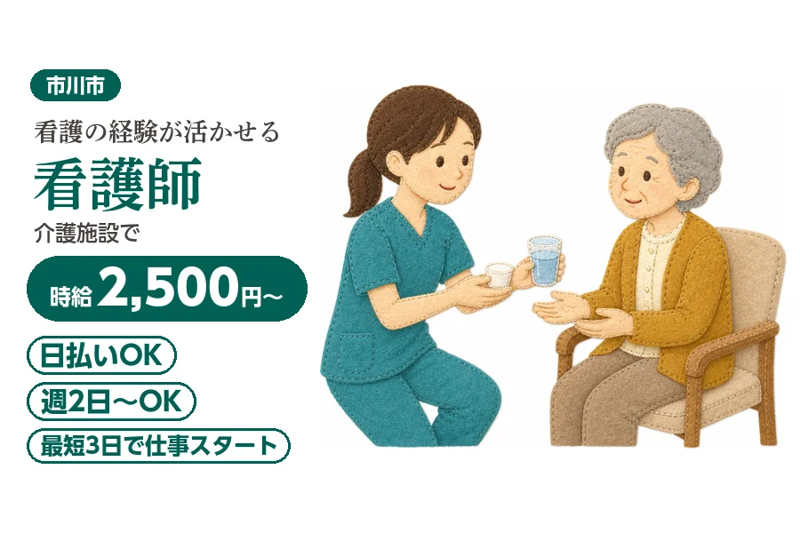 アルバイトイメージ画像