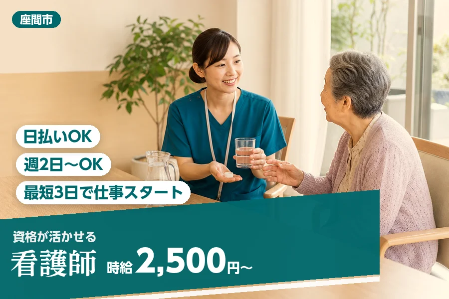 アルバイトイメージ画像