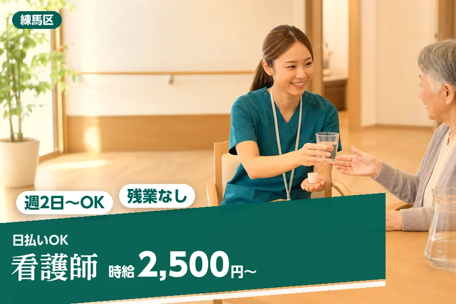 アルバイトイメージ画像
