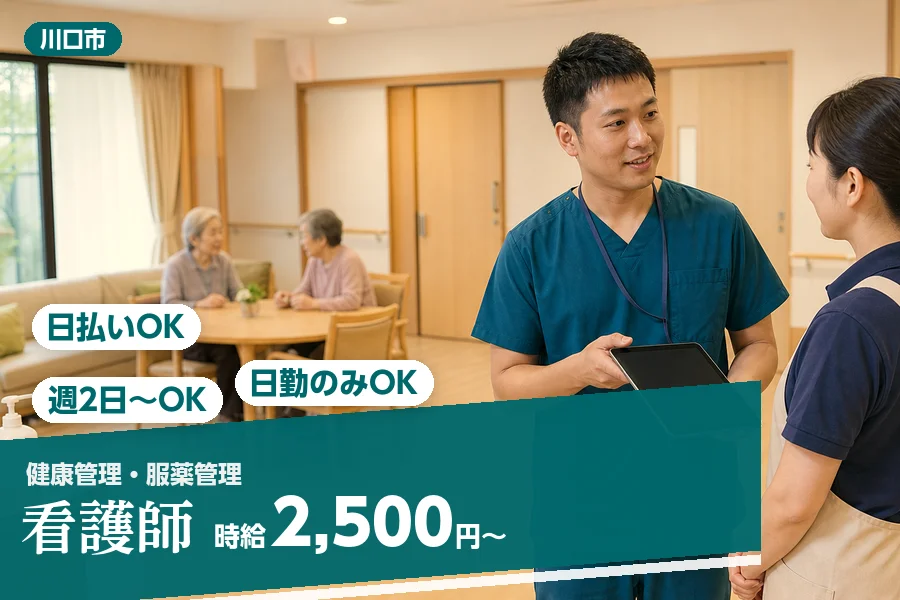 アルバイトイメージ画像