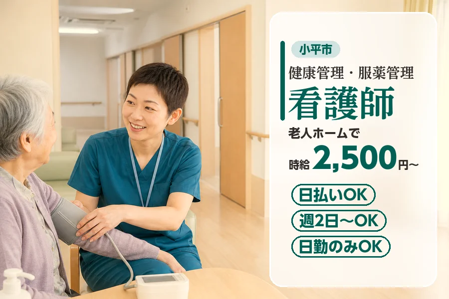 アルバイトイメージ画像