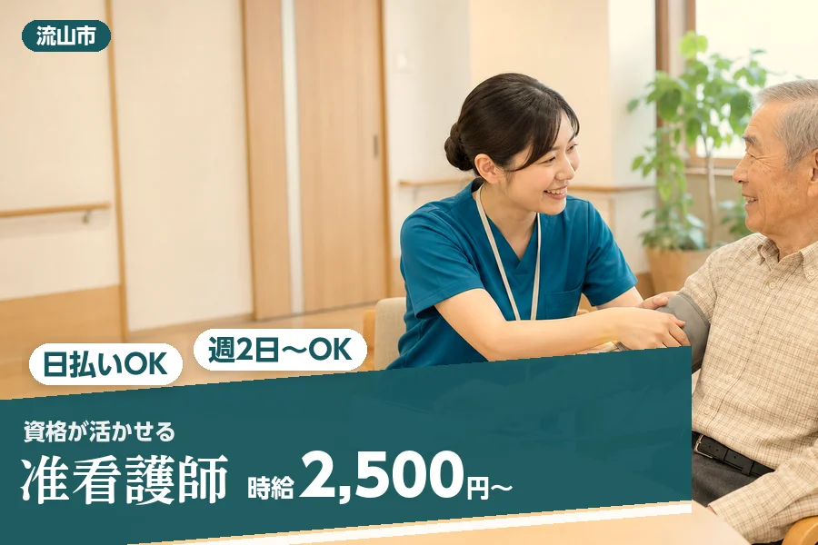 アルバイトイメージ画像