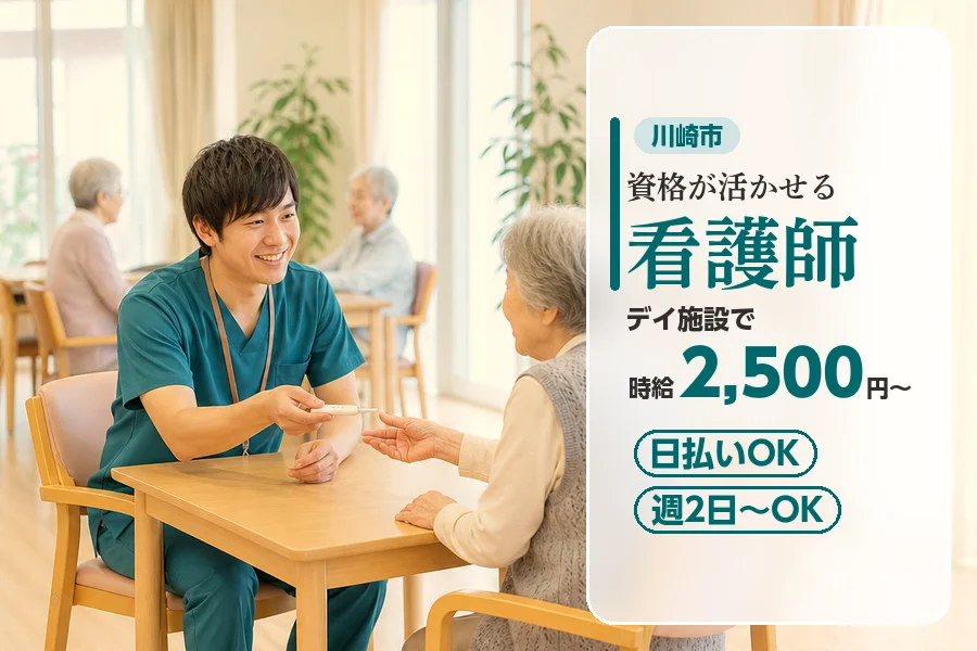 アルバイトイメージ画像