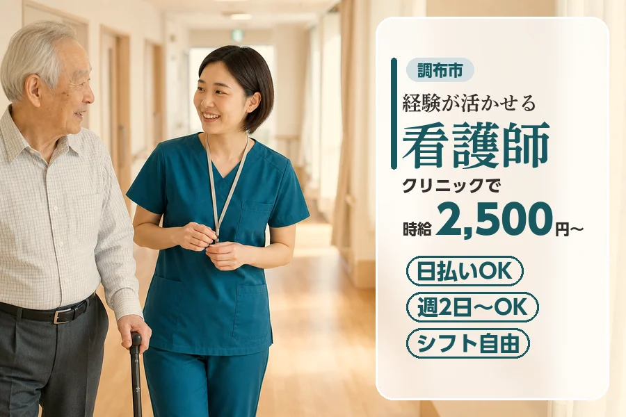 アルバイトイメージ画像