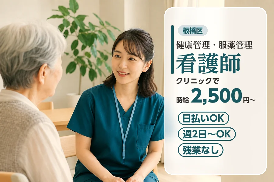 アルバイトイメージ画像