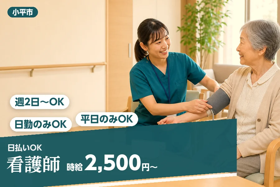 アルバイトイメージ画像