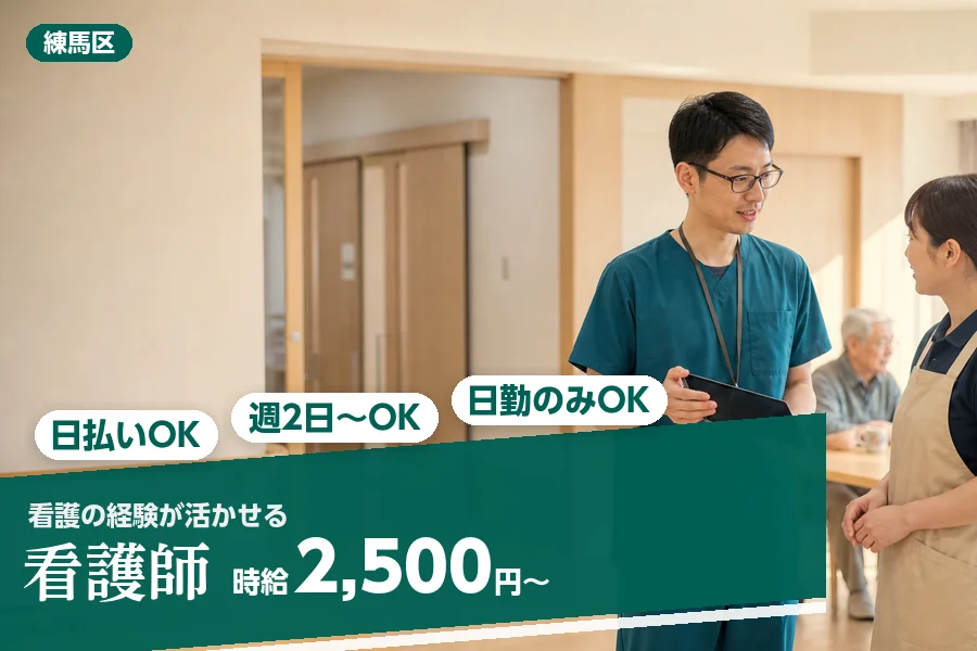 アルバイトイメージ画像