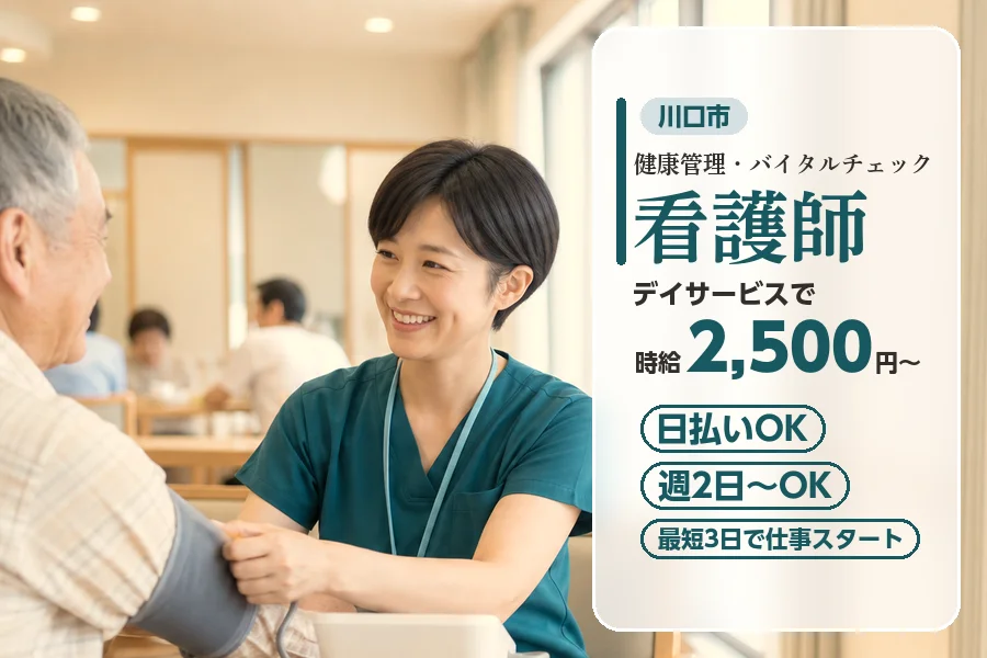 アルバイトイメージ画像