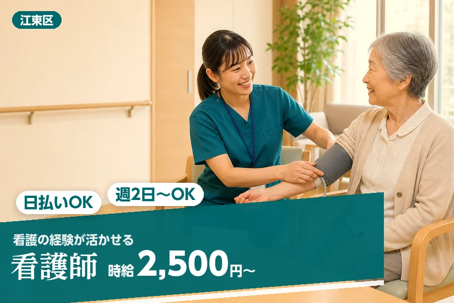 アルバイトイメージ画像
