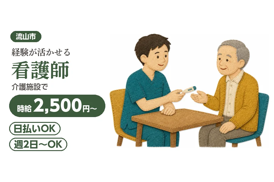 アルバイトイメージ画像
