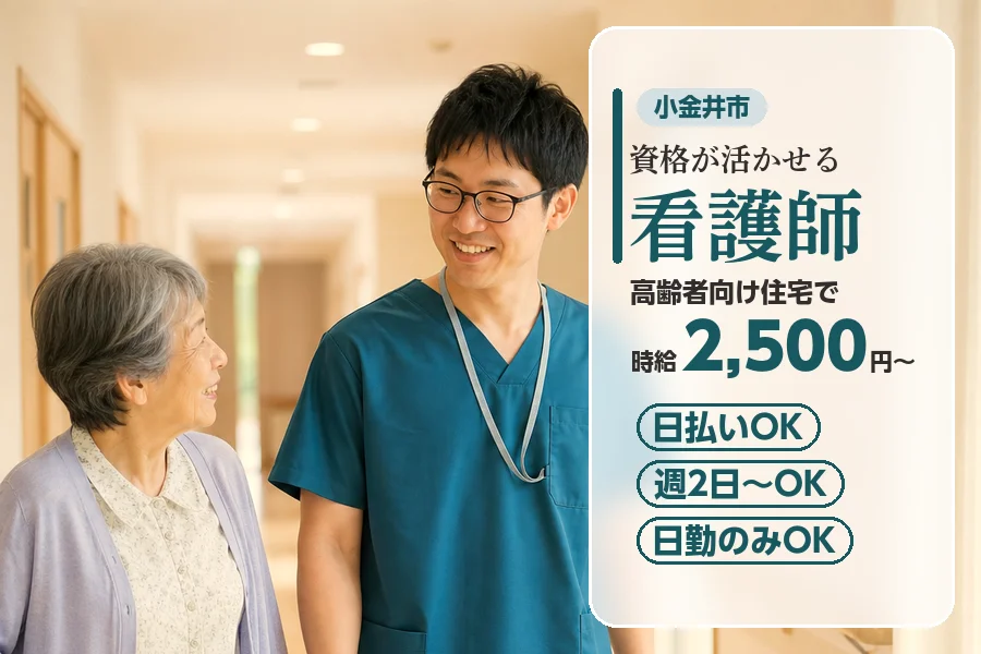 アルバイトイメージ画像