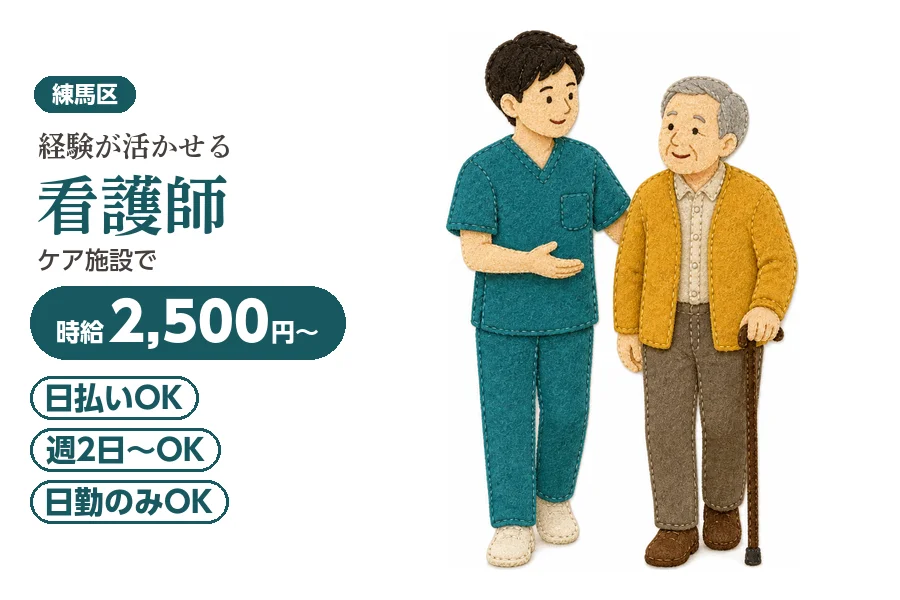 アルバイトイメージ画像