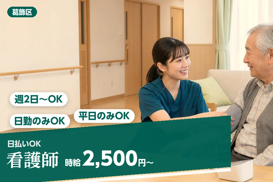 アルバイトイメージ画像