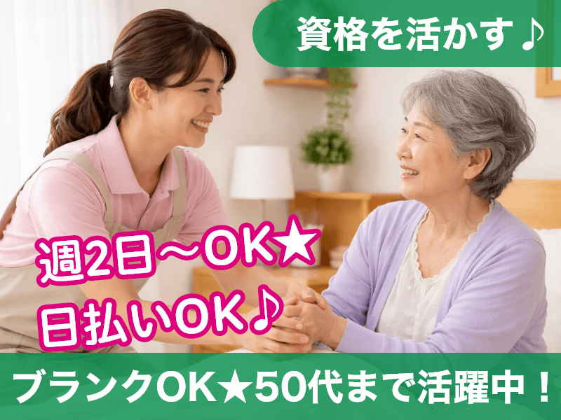 株式会社Tenkiの女性バイト求人情報