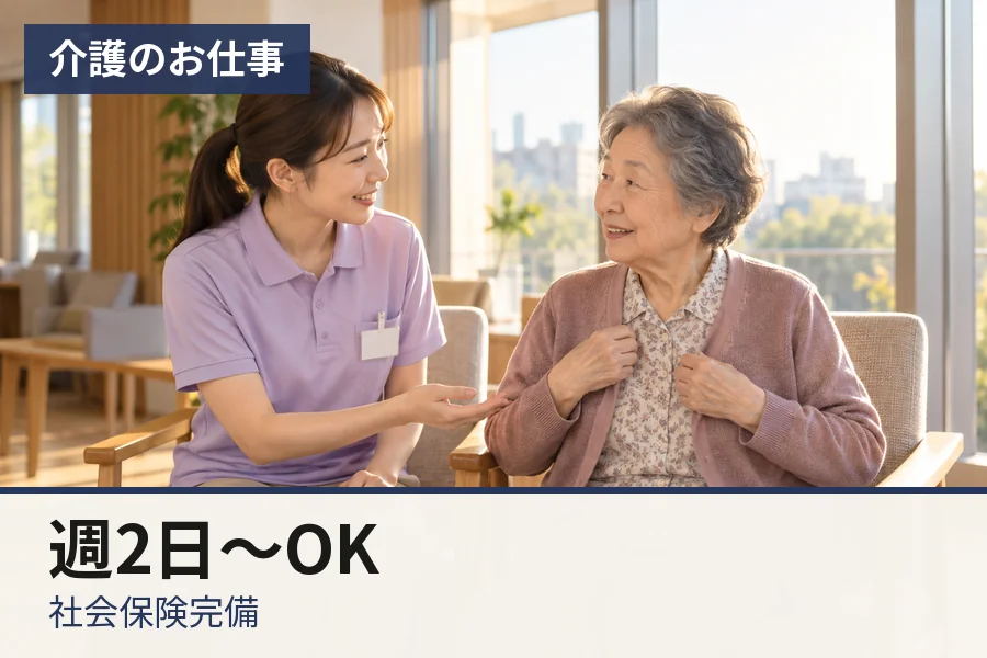 株式会社NEXTスタッフサービス