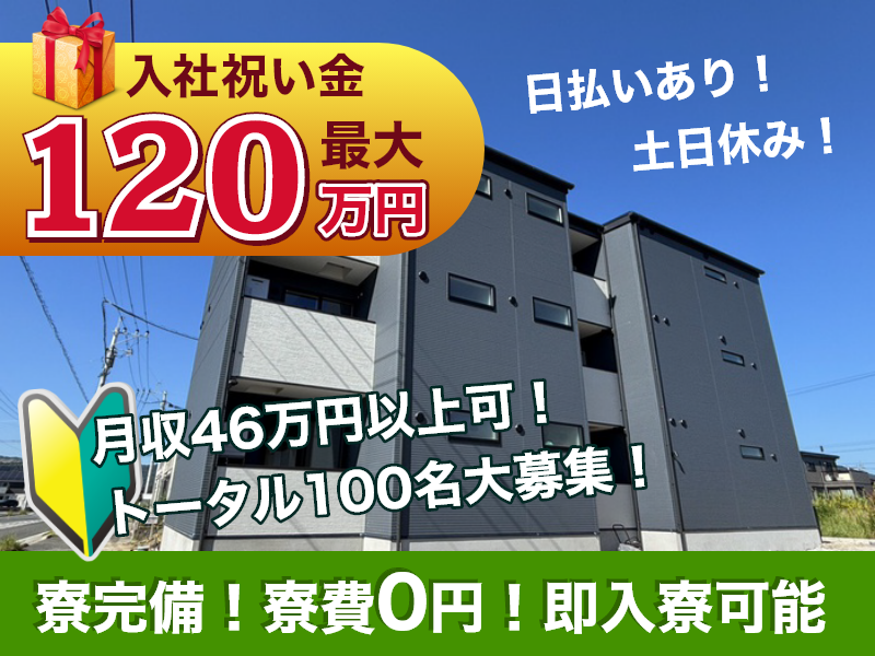 株式会社ニチユウ 九州事業所(福岡県築上郡吉富町/吉富駅/製造・加工・組立・整備)_2