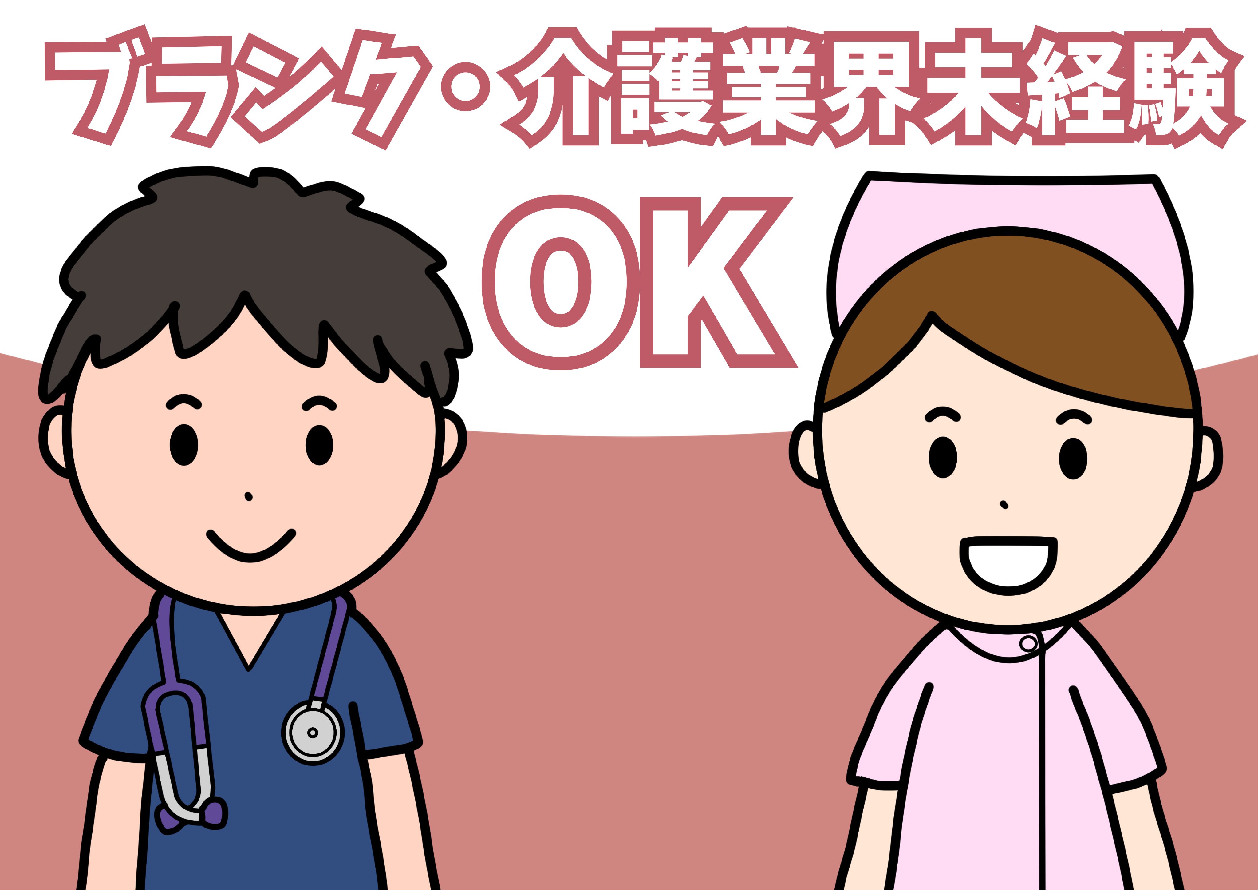 株式会社パンピック(愛知県名古屋市守山区/川宮駅/看護師・准看護師・看護助手)_2