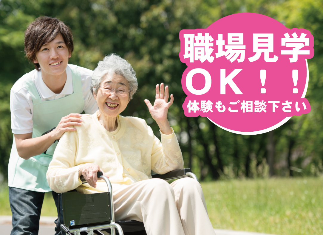 株式会社パンピック(愛知県丹羽郡大口町/柏森駅/介護士・ケアスタッフ)_4