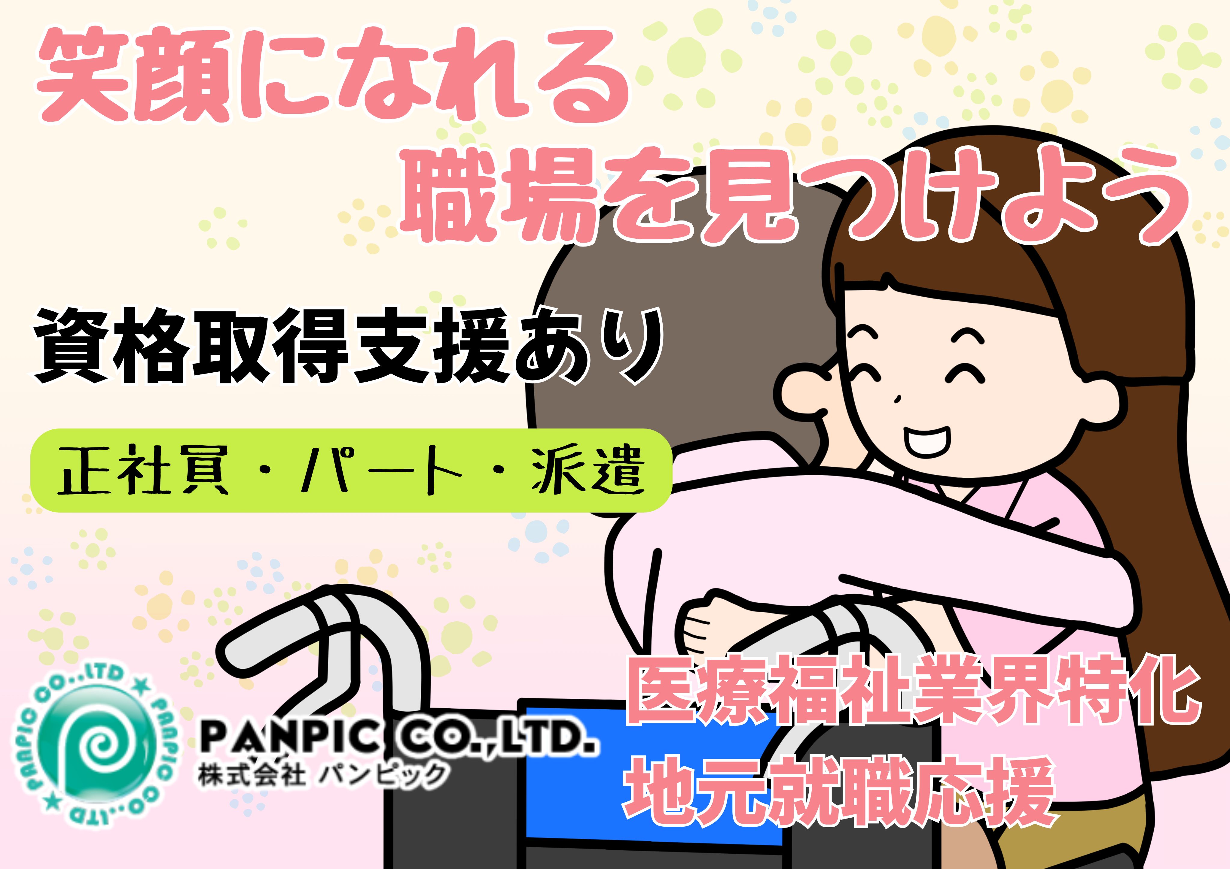 アルバイトイメージ画像