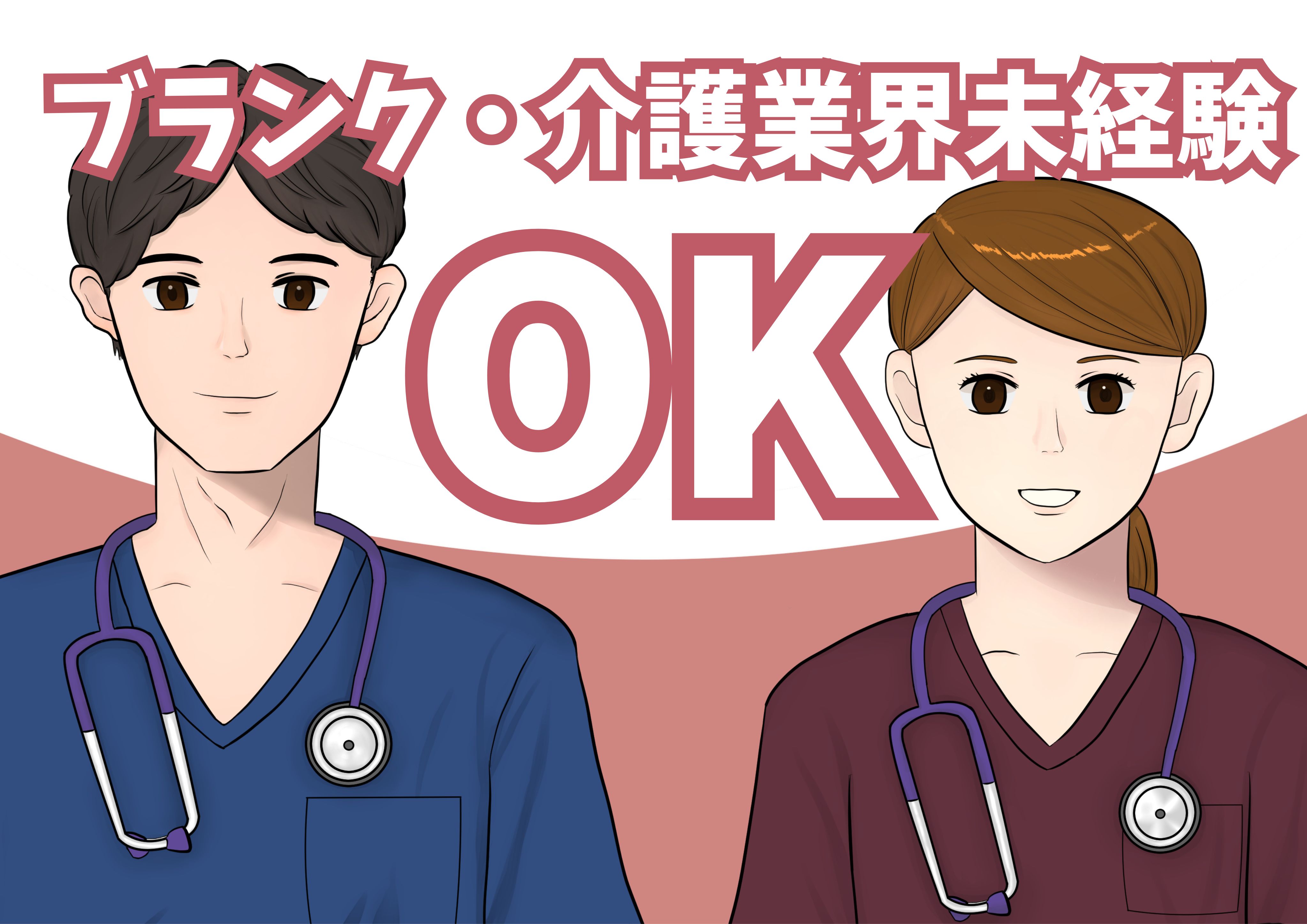 株式会社パンピック(愛知県名古屋市瑞穂区/瑞穂運動場東駅/看護師・准看護師・看護助手)_2