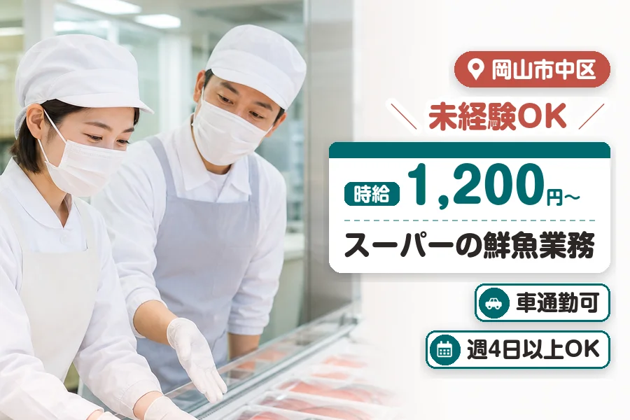 アルバイトイメージ画像