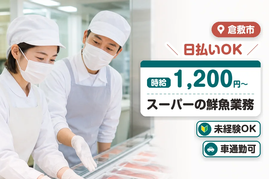 アルバイトイメージ画像