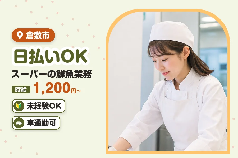 アルバイトイメージ画像
