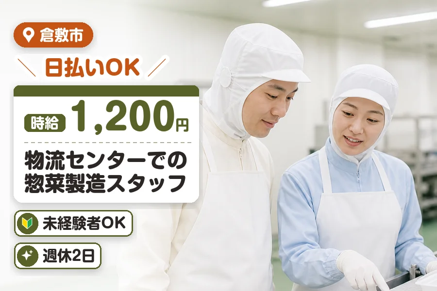 株式会社プログレス