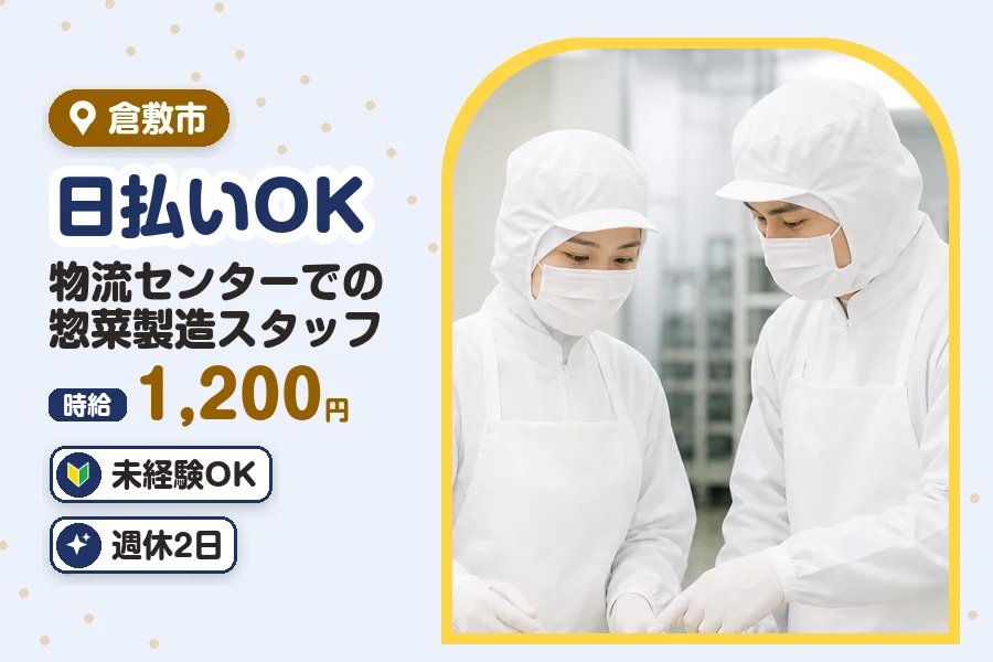 アルバイトイメージ画像