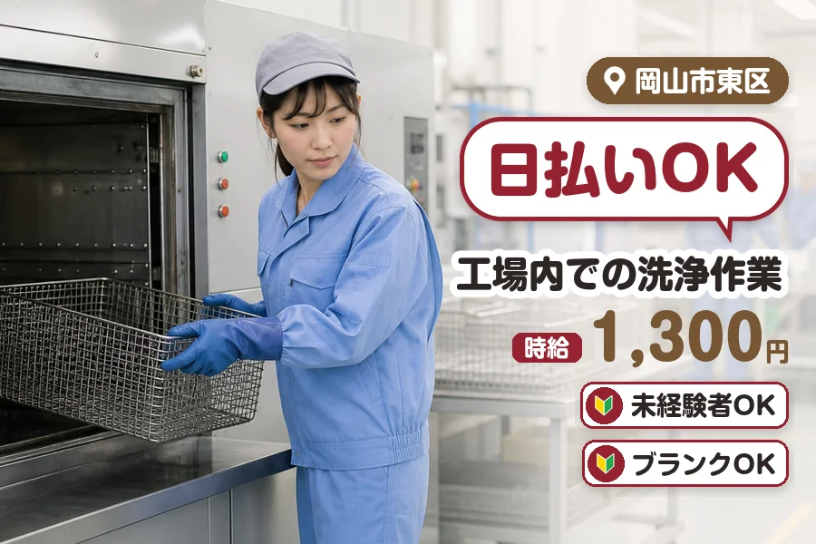 株式会社プログレスの派遣社員の求人画像１
