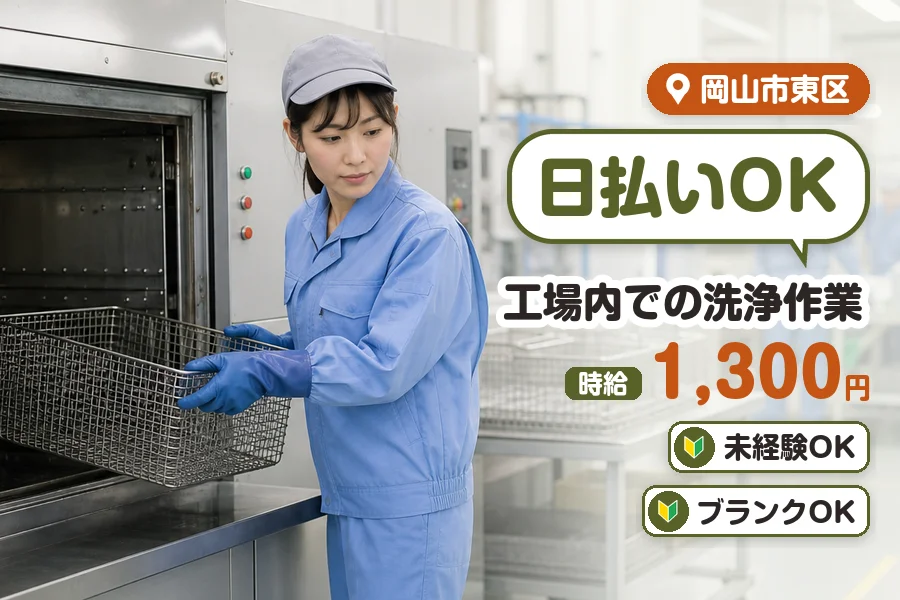 株式会社プログレスの派遣社員の求人画像１