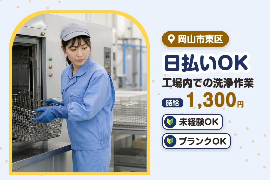 アルバイトイメージ画像