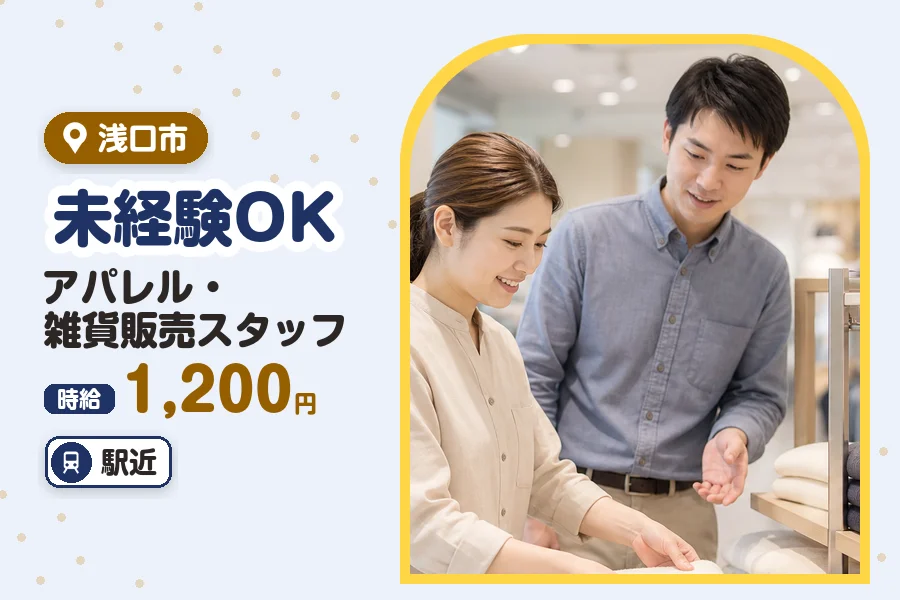 アルバイトイメージ画像