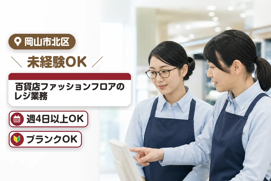 アルバイトイメージ画像