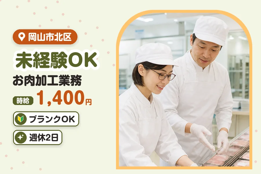 株式会社プログレスの女性バイト求人情報