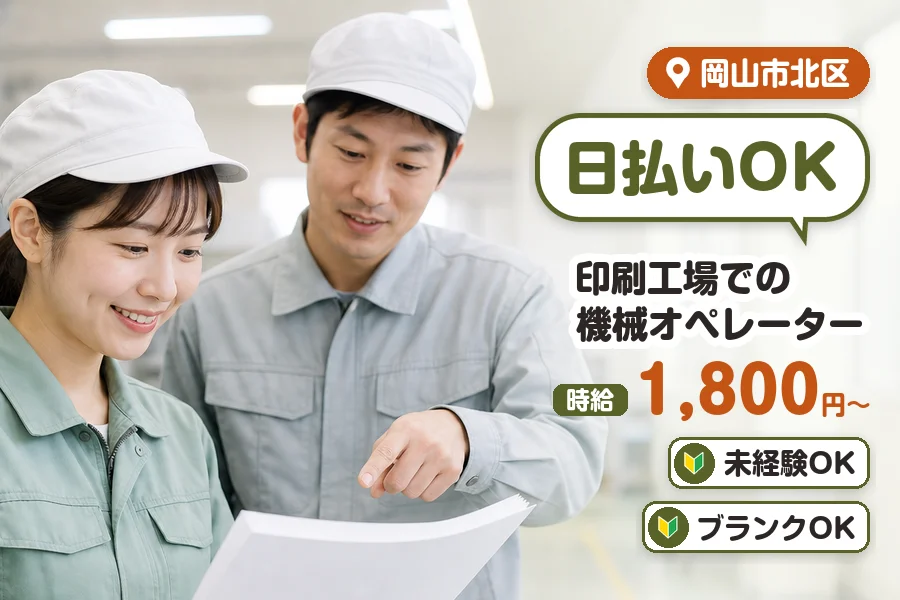 アルバイトイメージ画像