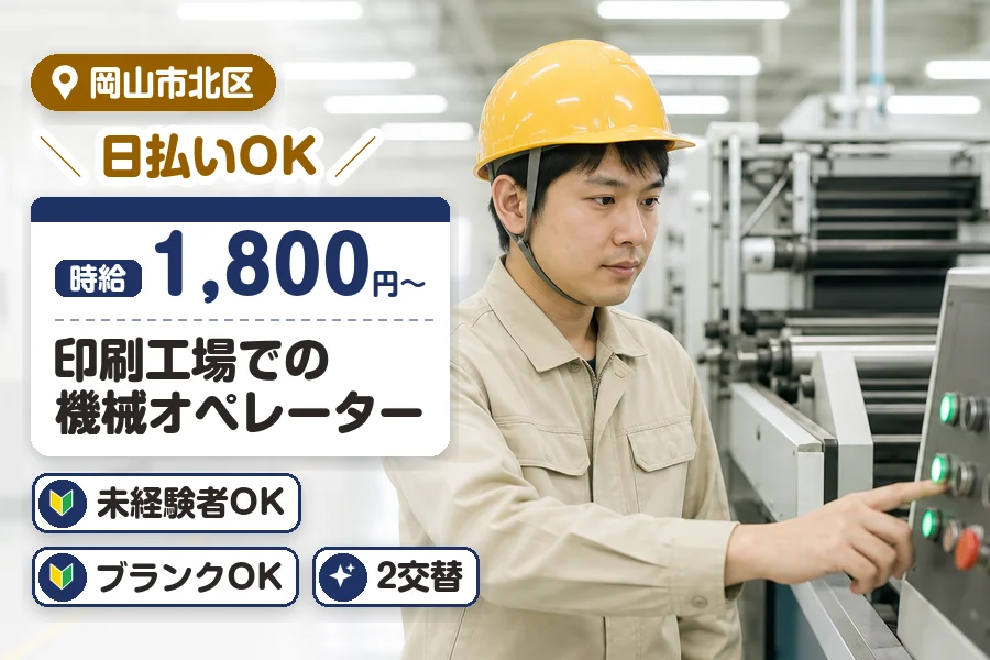 株式会社プログレス