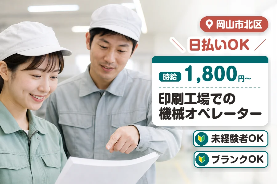 アルバイトイメージ画像