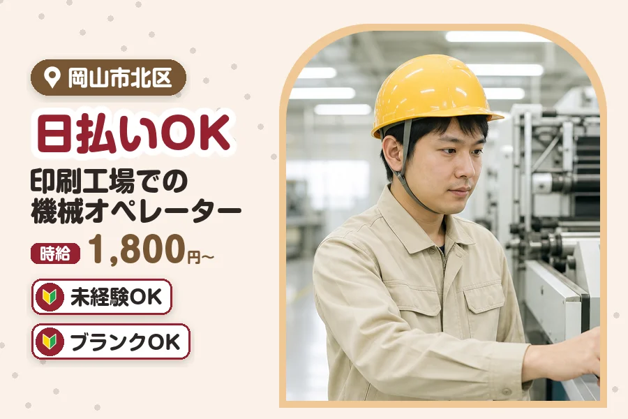 アルバイトイメージ画像