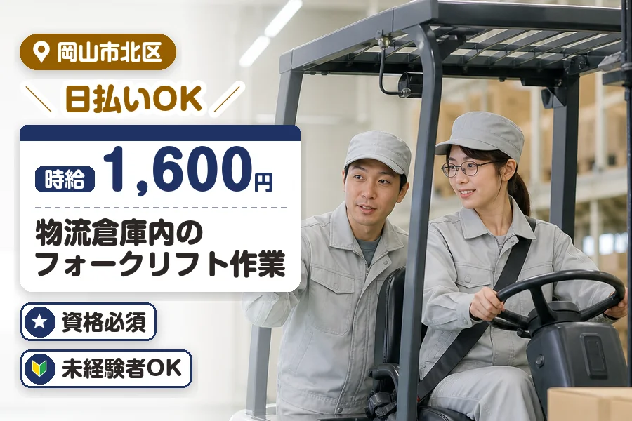 アルバイトイメージ画像