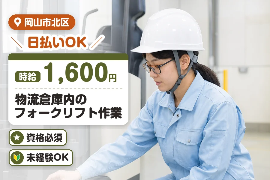 アルバイトイメージ画像