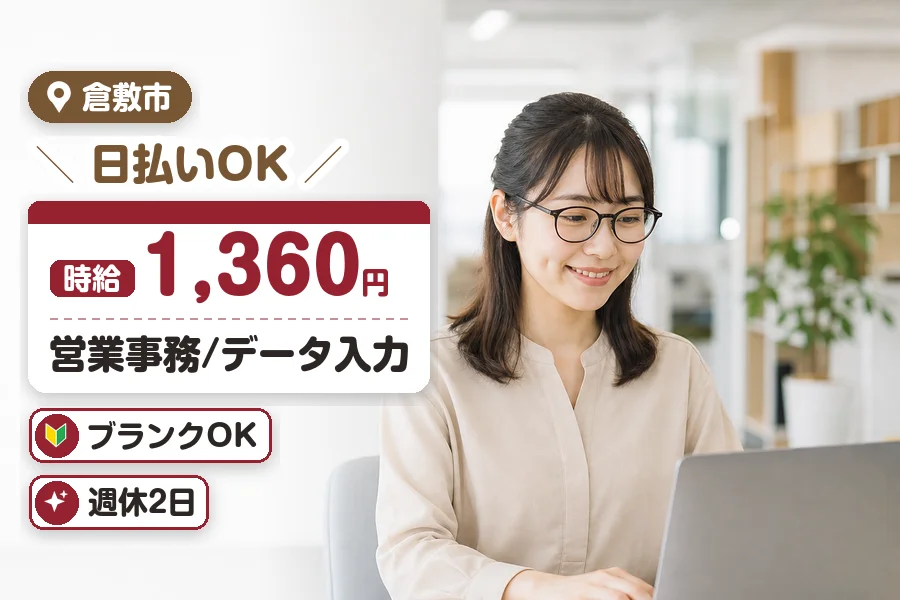 アルバイトイメージ画像