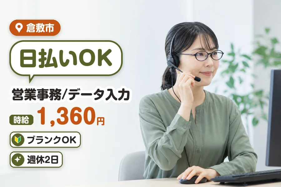 株式会社プログレスの女性バイト求人情報