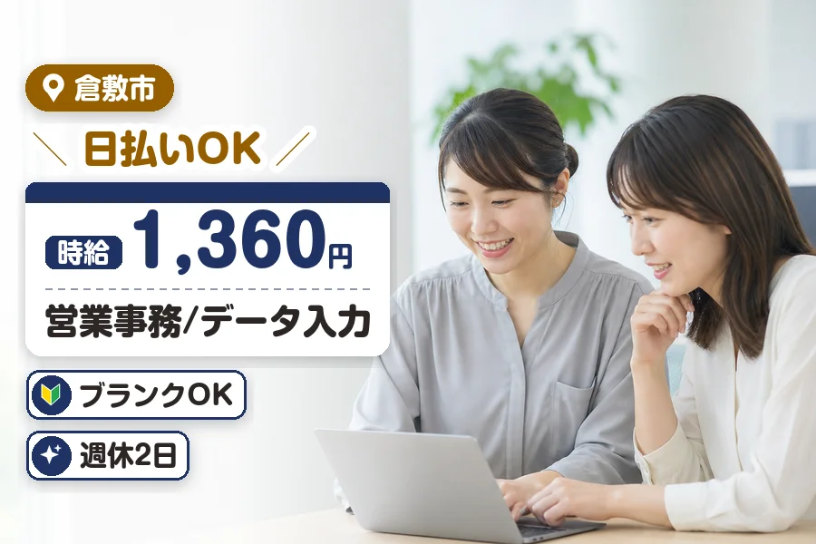 アルバイトイメージ画像